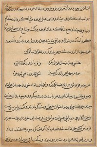 Oldal a Papagáj meséiből Tuti-nama: szövegoldal, c. 1560. alkotó: Unbekannt