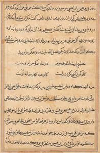 Oldal a Papagáj meséiből Tuti-nama: szövegoldal, c. 1560. alkotó: Unbekannt
