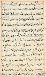 Oldal a Papagáj meséiből Tuti-nama: szövegoldal, c. 1560. alkotó: Unbekannt