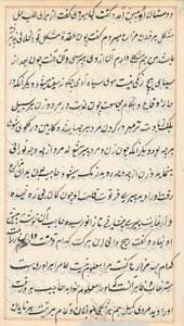 Oldal a Papagáj meséiből Tuti-nama: szövegoldal, c. 1560. alkotó: Unbekannt