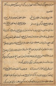 Oldal a Papagáj meséiből Tuti-nama: szövegoldal, c. 1560. alkotó: Unbekannt