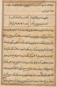 Oldal a Papagáj meséiből Tuti-nama: szövegoldal, c. 1560. alkotó: Unbekannt