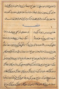 Oldal a Papagáj meséiből Tuti-nama: szövegoldal, c. 1560. alkotó: Unbekannt