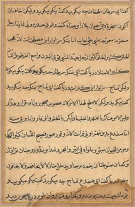 Oldal a Papagáj meséiből Tuti-nama: szövegoldal, c. 1560. alkotó: Unbekannt