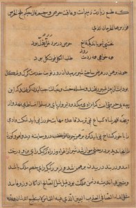 Oldal a Papagáj meséiből Tuti-nama: szövegoldal, c. 1560. alkotó: Unbekannt