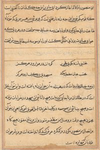 Oldal a Papagáj meséiből Tuti-nama: szövegoldal, c. 1560. alkotó: Unbekannt