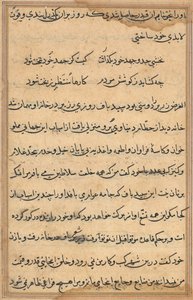 Oldal a Papagáj meséiből Tuti-nama: szövegoldal, c. 1560. alkotó: Unbekannt