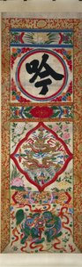 Festett Panel of Character Recite, 1900-as évek eleje. alkotó: Unbekannt