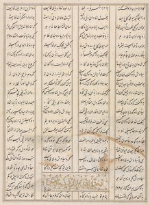 Perzsa versek verso egy Shahnama Book of Kings of Firdausi 940-1019 vagy 1025, 1400-as évek vége. alkotó: Unbekannt