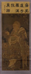 Pindola Bharadvaja, az első tiszteletreméltó Luohan, 1345. alkotó: Unbekannt