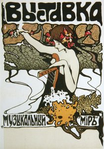 A Zenevilág kiállítás plakátja, 1907.