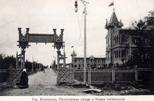 Pjatigorszk utca és egy szálloda, Jeszentuki, Oroszország, 1900-as évek. alkotó: Unbekannt