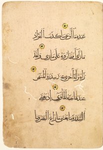 Korán kézirat Folio recto, verso [Bifolio jobb oldala], 1300-1400-as évek. alkotó: Unbekannt
