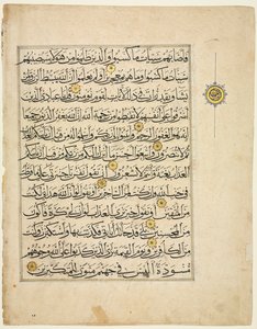 Korán kéziratos folio verso, 1300-as évek. alkotó: Unbekannt