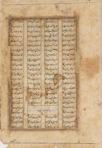Hátoldal, Majnun tevén, 19. század alkotó: Unbekannt