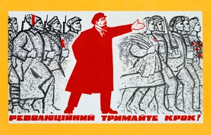 Orosz Kommunista Párt plakát, XX. század alkotó: Unbekannt