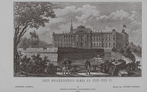 Szent Mihály-kastély 1801-ben, 1850-es években alkotó: Unbekannt