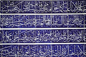 Faragott kalligráfia a Topkapi Palace Istanbul Turquie-ban alkotó: Unbekannt