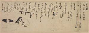 Részlet a Tale of Genji Handscrollból, 1400-as évek. alkotó: Unbekannt