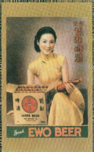 Shanghai reklámplakát Ewo lager, 1930-as évek alkotó: Unbekannt