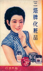 Shanghai reklámplakát, 1930-as évek