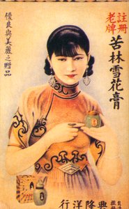 Shanghai reklámplakát, 1930-as évek