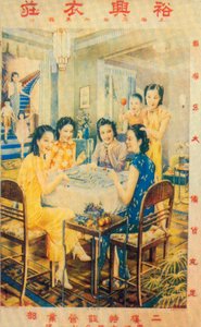 Shanghai reklámplakát, 1930-as évek