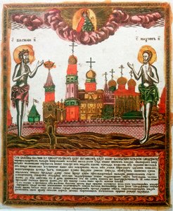 Nagy Szent Bazil és Szent Maximus Hitvalló és Szerzetes, görög teológusok, 1820-c1830 alkotó: Unbekannt