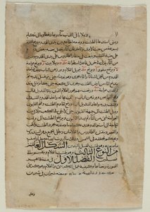 Szöveglap, arab Próza verso Szöveg a Tudás könyvéből..., 1315. alkotó: Unbekannt