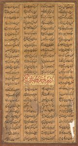 Rustam és Suhrab szövege, a firdausi perzsa Shah-namából, Kr. e. 934-1020, c. 1610. alkotó: Unbekannt