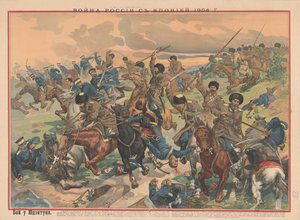 A wafangoui csata, 1904. alkotó: Unbekannt