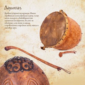 A Dauylpaz alkotó: Unbekannt