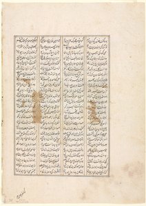 Nushirwanok uralkodásának negyvennyolcadik éve. A kínai Khaqan harca..., c. 1482. alkotó: Unbekannt