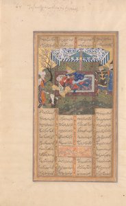 Iraj meggyilkolása, Folio Firdausi királyainak Shahnama könyvéből, 15. század vége. alkotó: Unbekannt