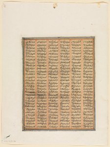 Nushirwan uralkodása, Csin kán és a haitaliaiak harca recto, 1299 körül. alkotó: Unbekannt