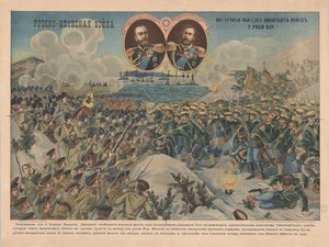 A japán csapatok partraszállása a Yalu folyónál, 1904. alkotó: Unbekannt
