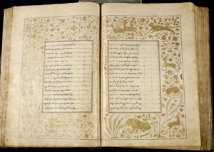 Shota Rustaveli: A lovag a párducbőrben című verse, 1680 alkotó: Unbekannt