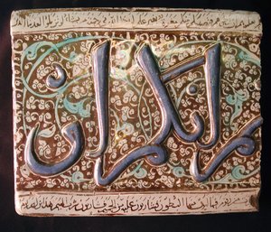Csempe, Irán, 14. század eleje. alkotó: Unbekannt