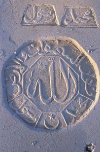 Sírkő a La Marsa temetőben La Marsa Tunézia alkotó: Unbekannt