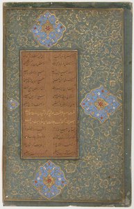 Tuhfat al-Ahrar Az ajándék a nemesnek, 1485-90. alkotó: Unbekannt
