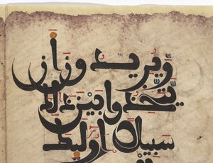 Részlet a Maghribi Korán bifóliójából, Andalúzia, 11-13. század alkotó: Unbekannt