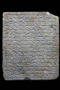 Egy vezír temetési sztéléje. Spanyolország, Denia (?), 477 H./1084. Faragott márvány. Musee du Louvre alkotó: William M. Timlin