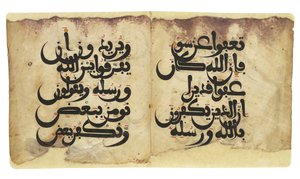 Maghribi Korán bifólió, hátoldal, Andalúzia, 11-13. század körül alkotó: Unbekannt