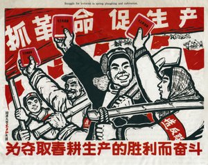 Küzdelem a tavaszi szántás és földművelés győzelmeiért, Kínai Kommunista Propaganda Plakát, Kína, 1967.