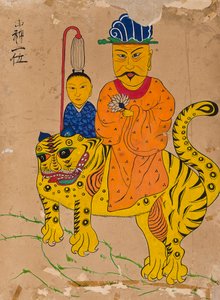  alkotó: Unknown artist