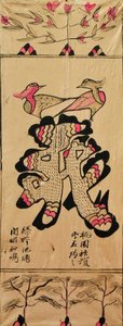 Munjado alkotó: Unknown artist