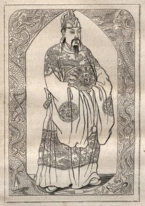 A kínai császár ábrázolása, ahogyan Jean Baptiste Du Halde (1674-1743) leírta, 1735-ben, a jezsuita misszionáriusok szavalatai után publikálva – az illusztráció a „18. századi nagy tengerészek” című könyvből vett. alkotó: Unknown artist