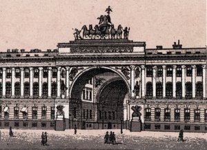 Szentpétervár, Oroszország: kilátás a diadalívre Szentpéterváron. in "" A világ 168 nézetet szemléltet"" Keltezés nélküli (19. század vége) alkotó: Unknown artist
