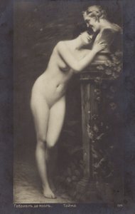 Titkos alkotó: Unknown artist