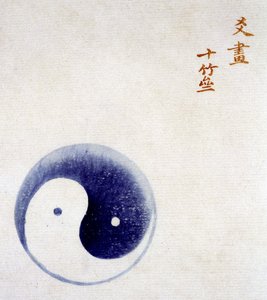 Yin és Yang szimbóluma. alkotó: Unknown artist